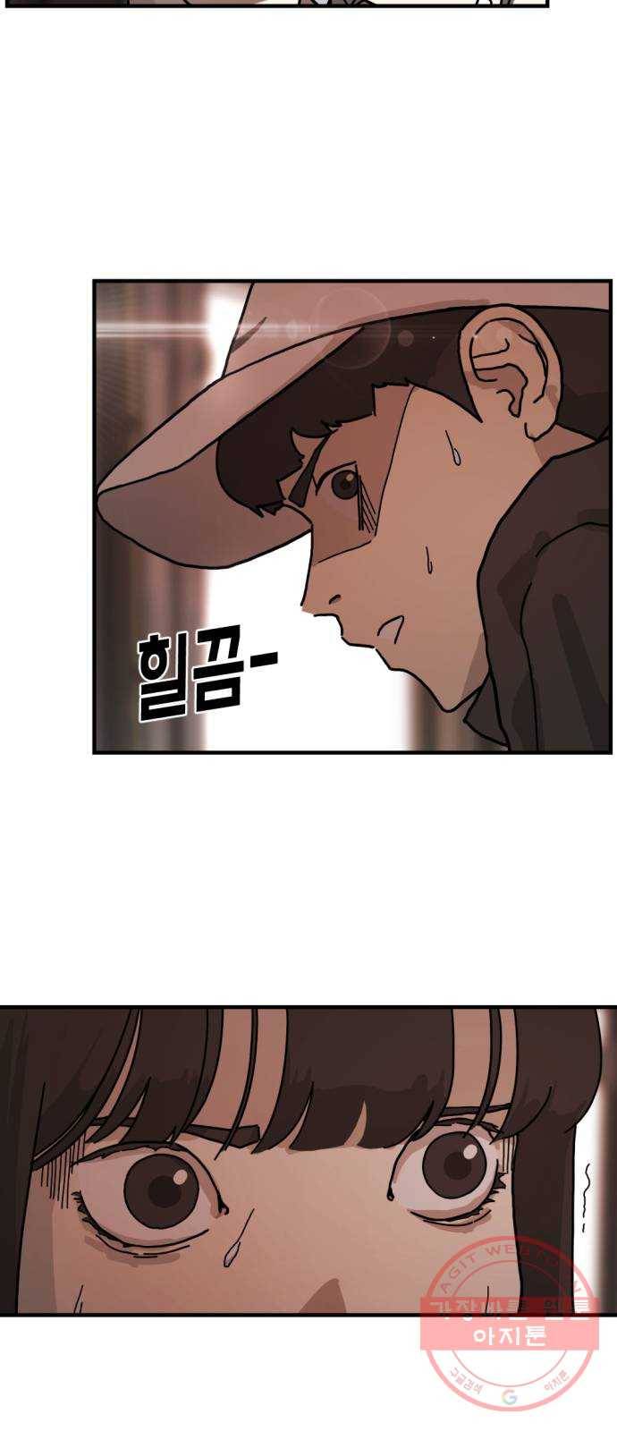 어느날 갑자기 서울은 5화 28