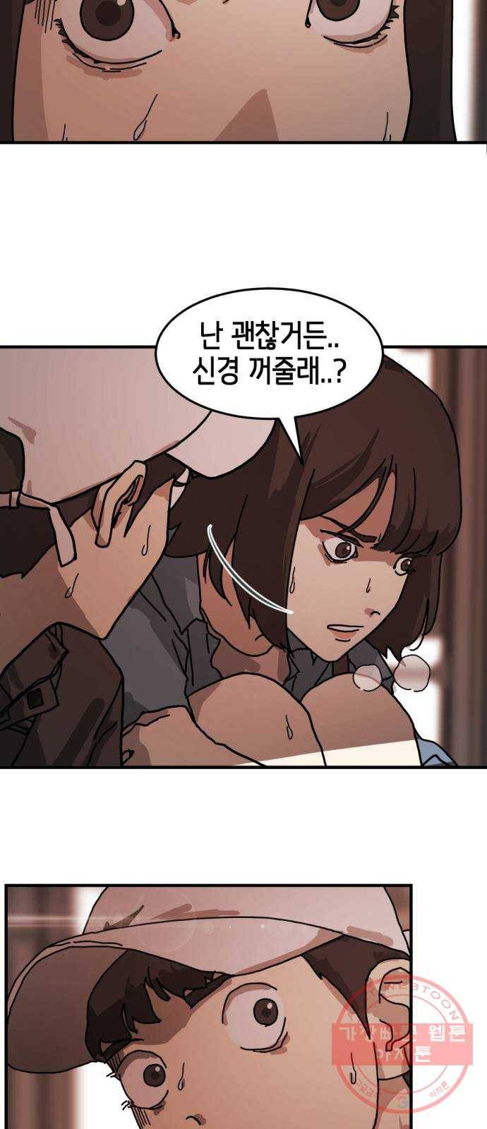 어느날 갑자기 서울은 5화 31