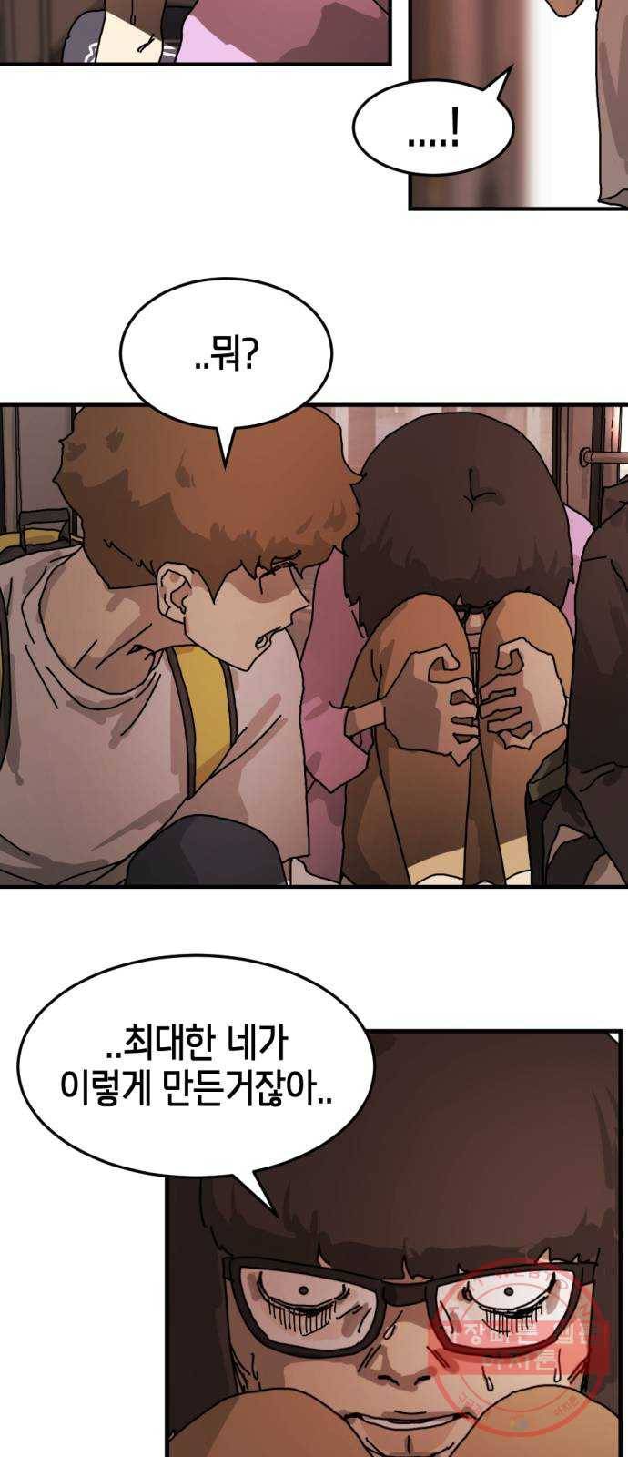 어느날 갑자기 서울은 5화 36