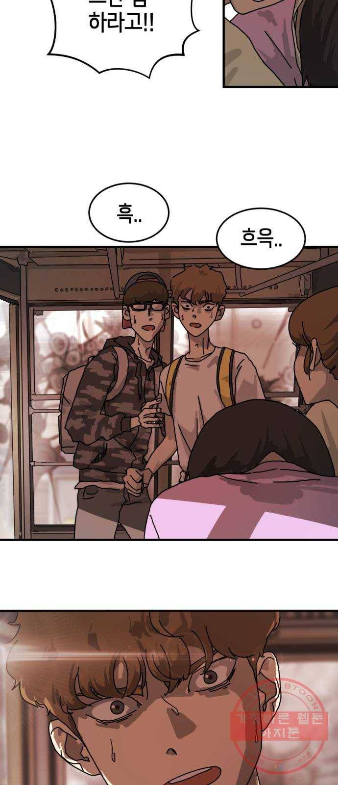어느날 갑자기 서울은 5화 42
