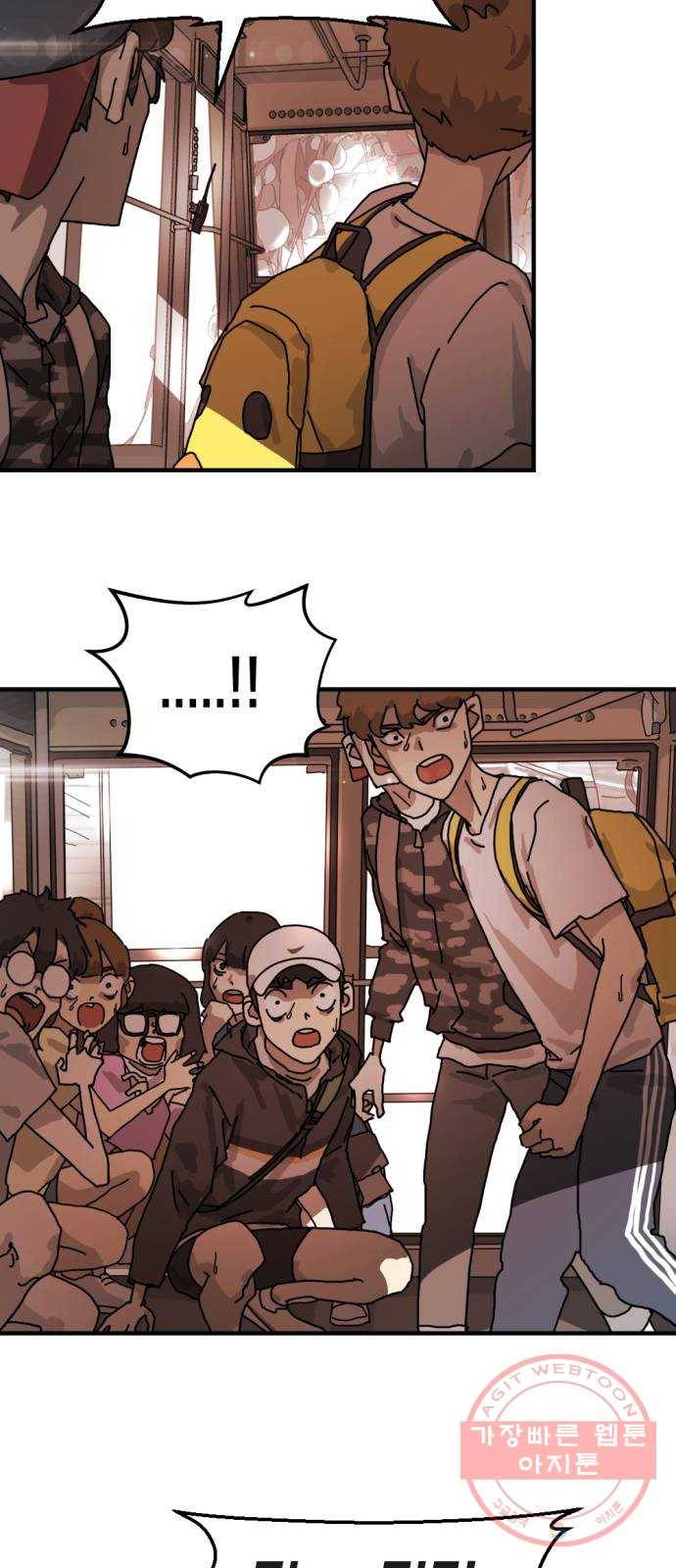 어느날 갑자기 서울은 5화 46