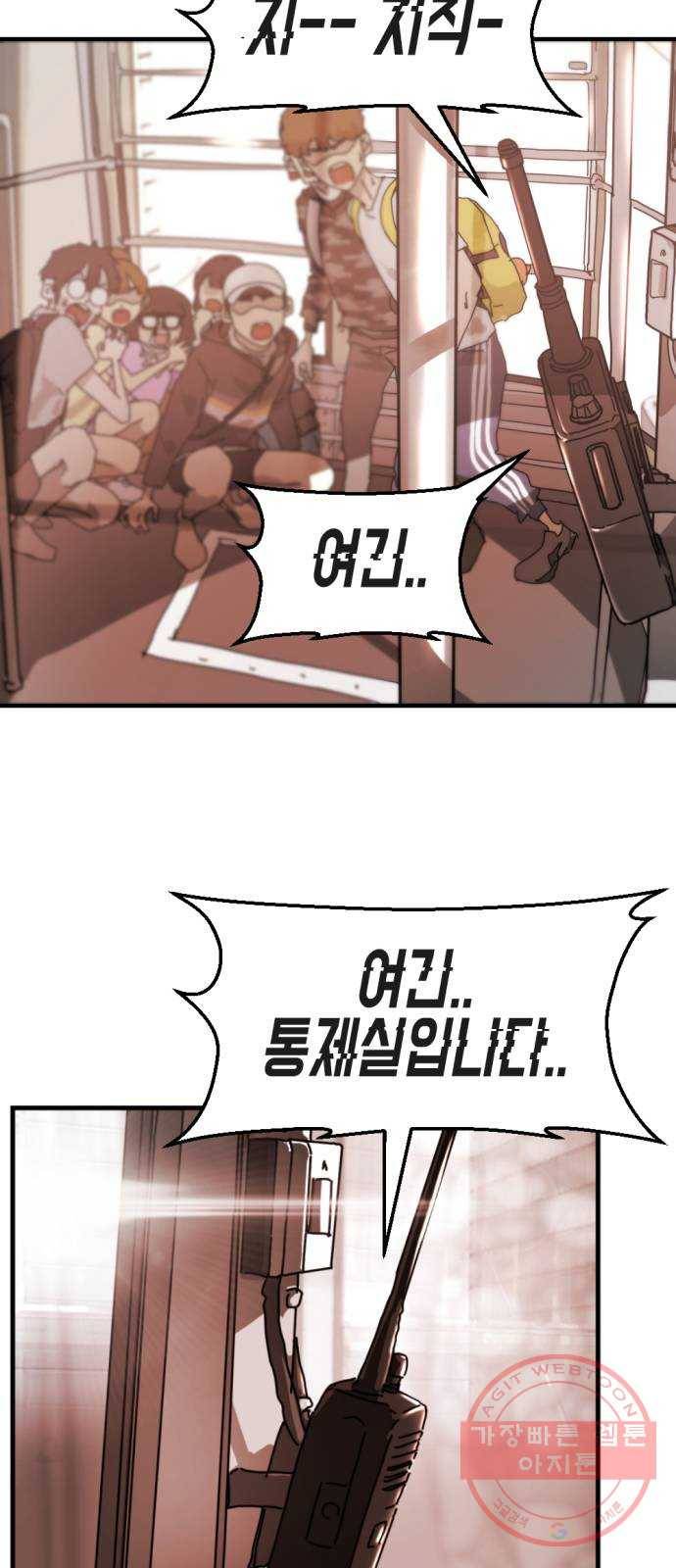 어느날 갑자기 서울은 5화 47