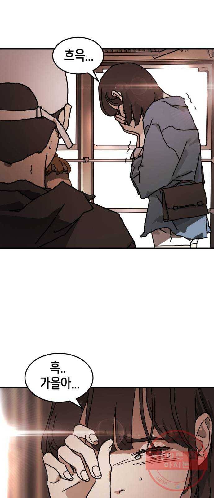 어느날 갑자기 서울은 5화 53