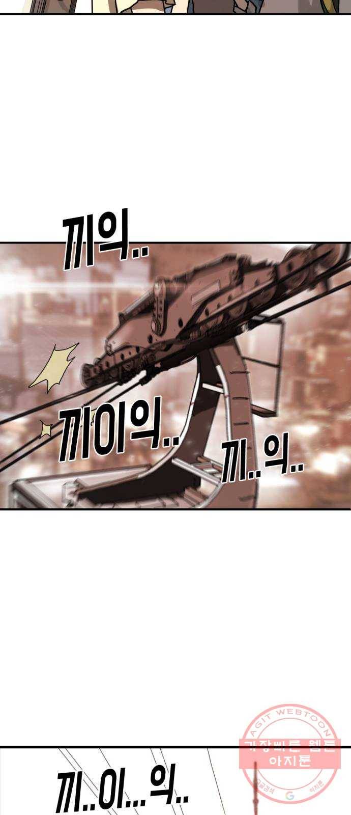 어느날 갑자기 서울은 5화 58
