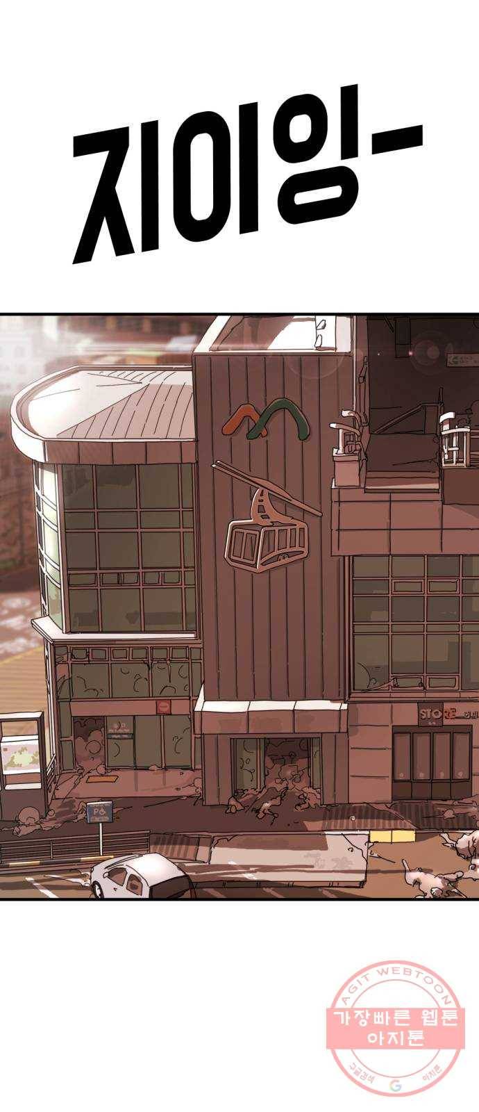 어느날 갑자기 서울은 5화 66