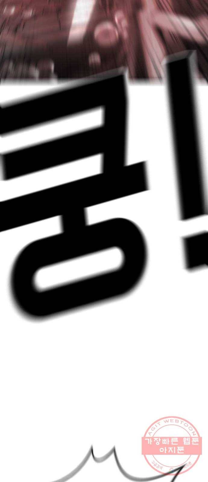 어느날 갑자기 서울은 5화 80