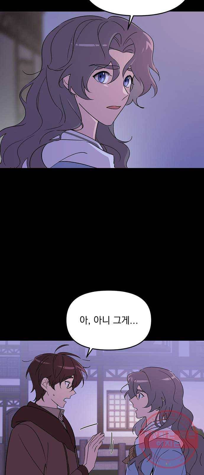 독신마법사 기숙아파트 4화 47