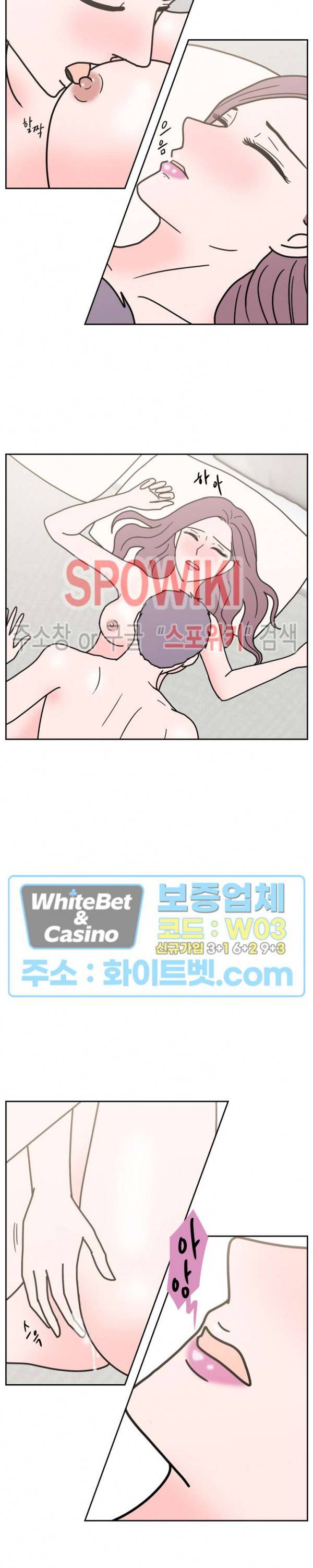 현실ㅅㅅ 27화 2