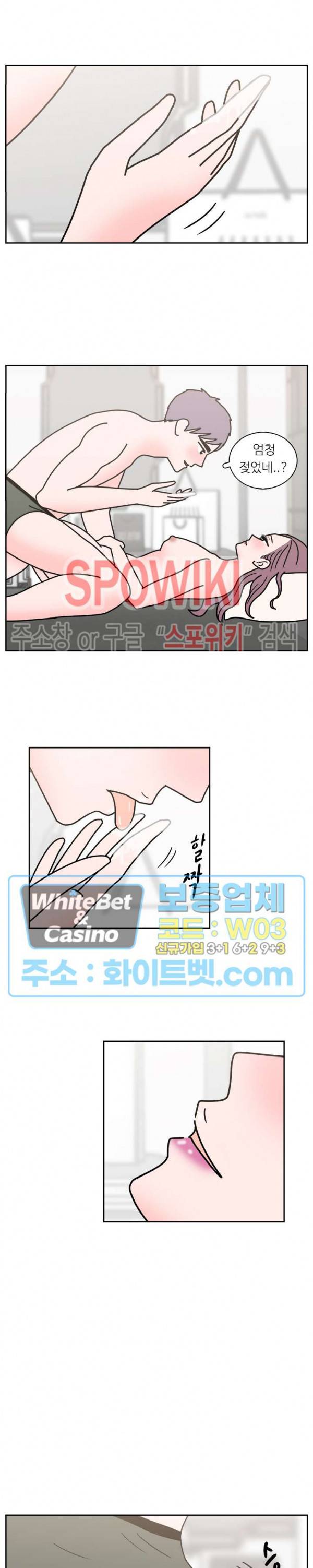 현실ㅅㅅ 27화 3