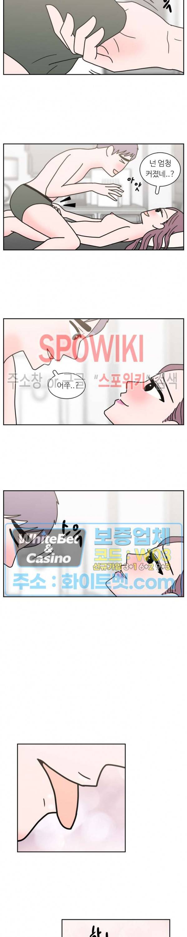 현실ㅅㅅ 27화 4