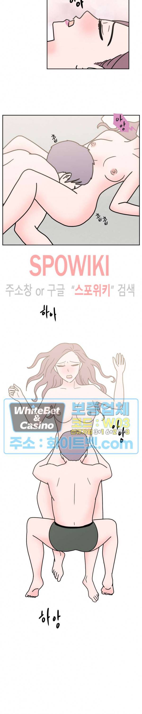 현실ㅅㅅ 27화 5