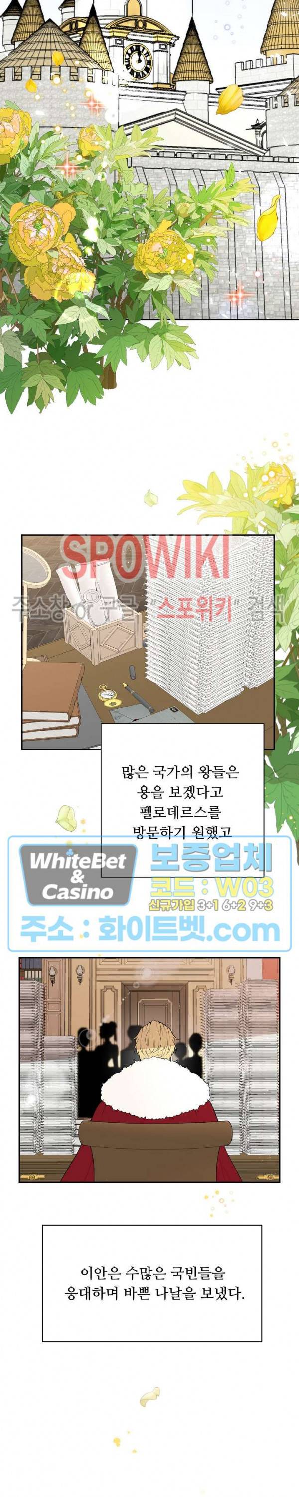 용의 황자님 70화 외전2 1화 2