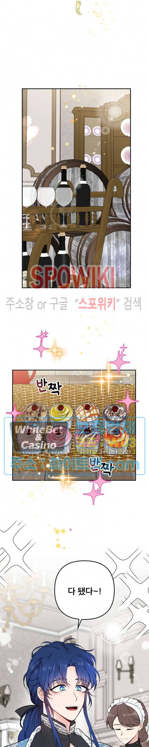 용의 황자님 70화 외전2 1화 3