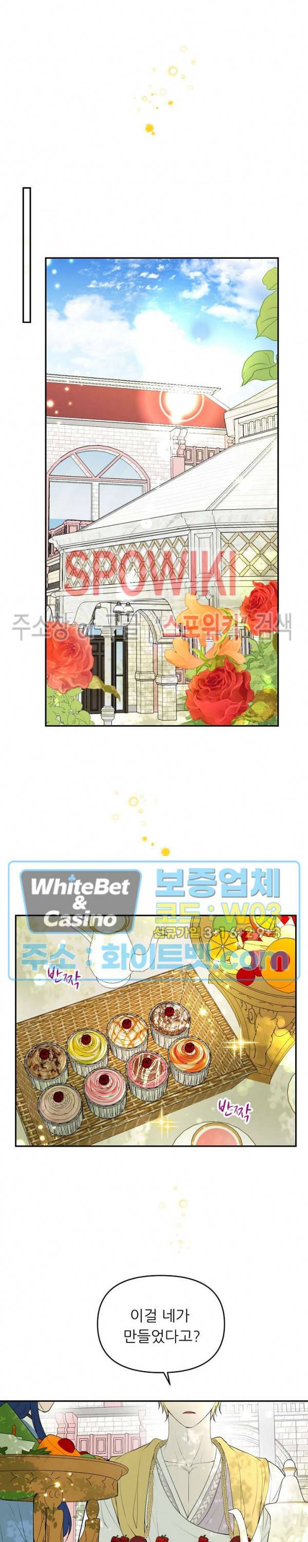 용의 황자님 70화 외전2 1화 6