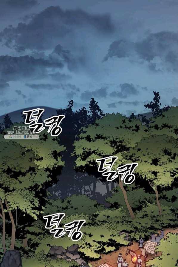 수라전설 독룡 47화 2