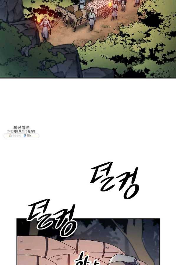 수라전설 독룡 47화 3