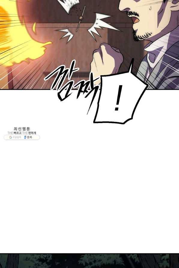 수라전설 독룡 47화 5
