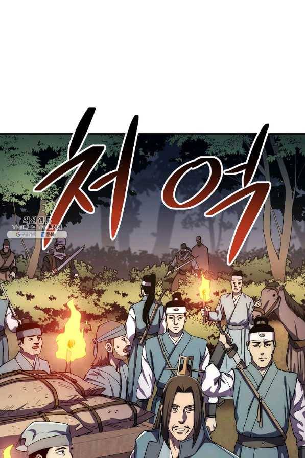 수라전설 독룡 47화 9