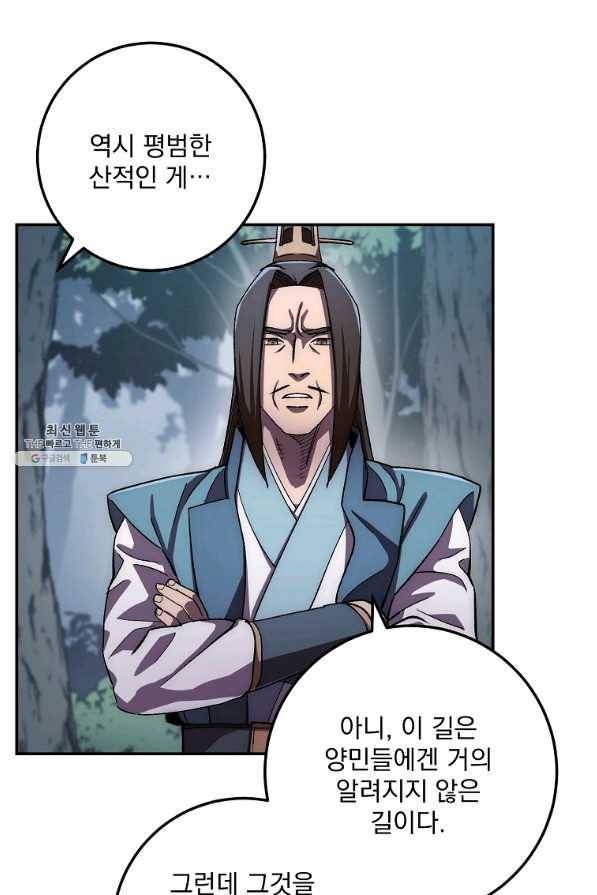 수라전설 독룡 47화 15