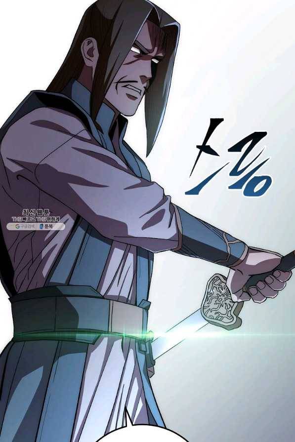 수라전설 독룡 47화 17
