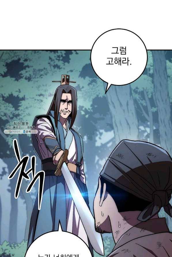 수라전설 독룡 47화 20