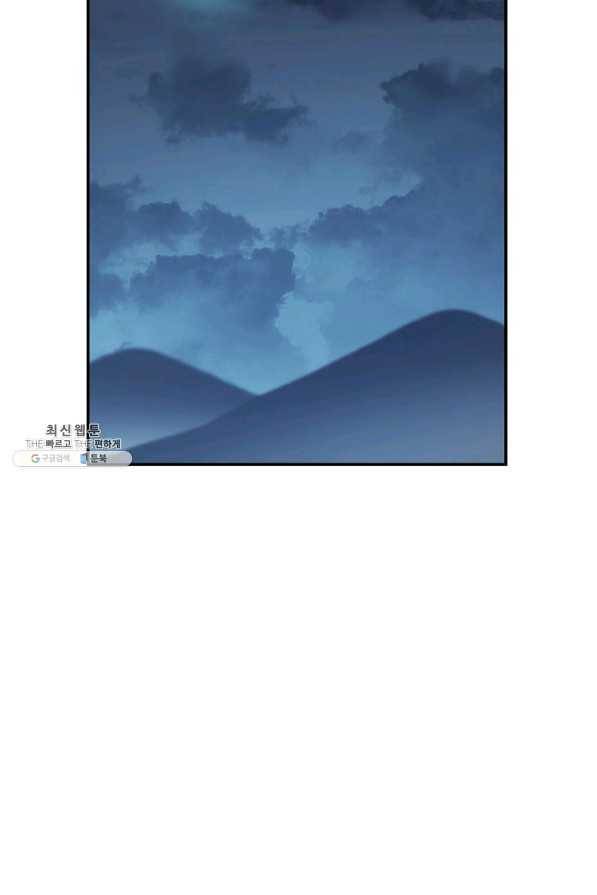 수라전설 독룡 47화 22