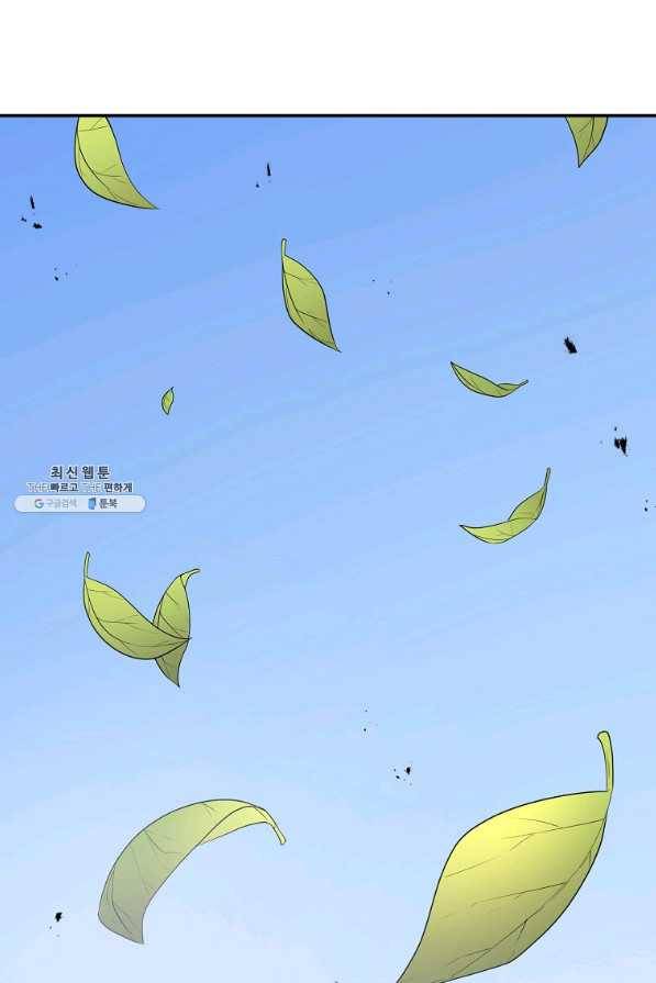 수라전설 독룡 47화 25