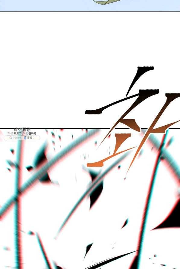 수라전설 독룡 47화 26