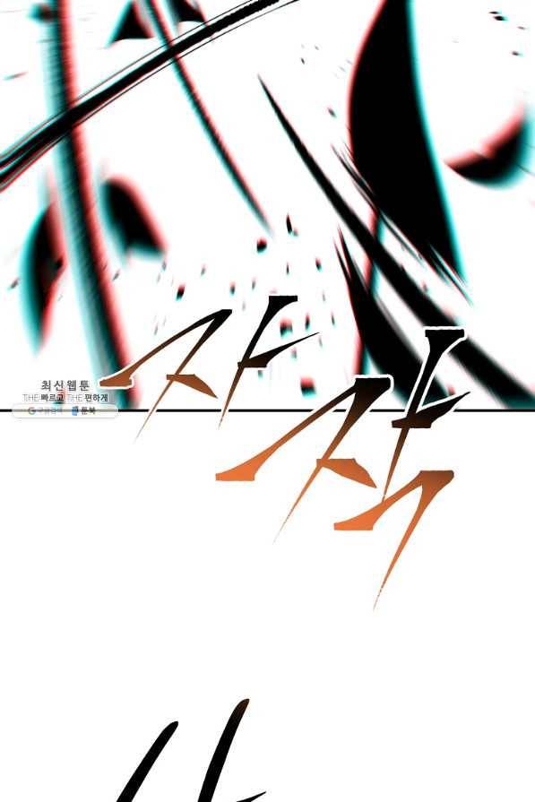 수라전설 독룡 47화 27