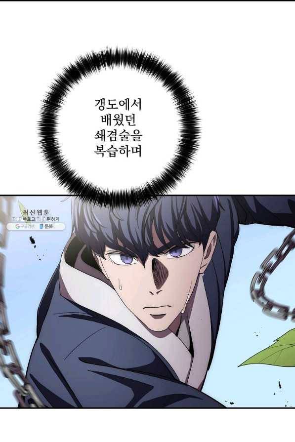 수라전설 독룡 47화 29
