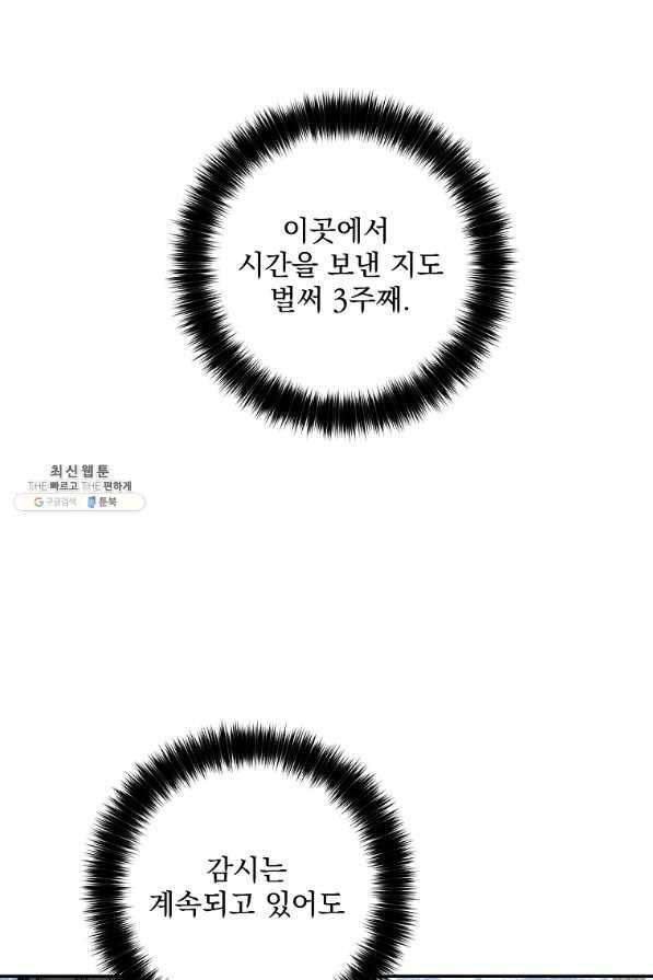 수라전설 독룡 47화 30