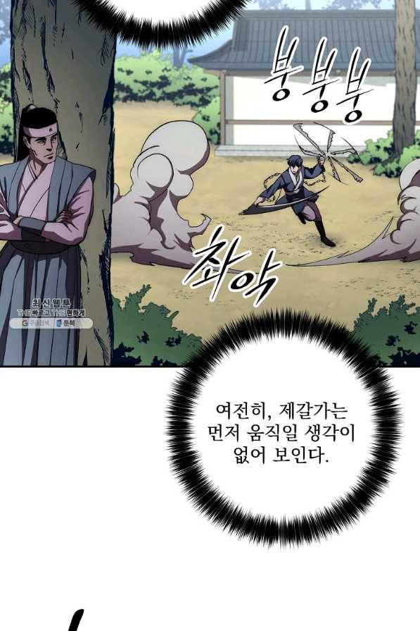 수라전설 독룡 47화 31