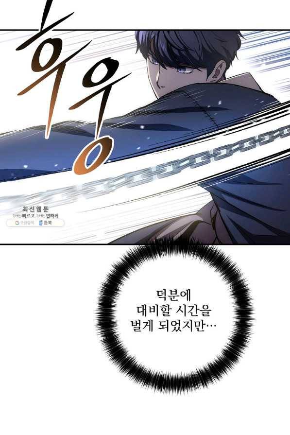 수라전설 독룡 47화 32