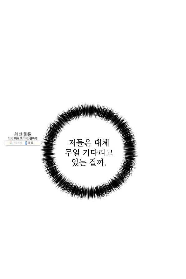 수라전설 독룡 47화 33