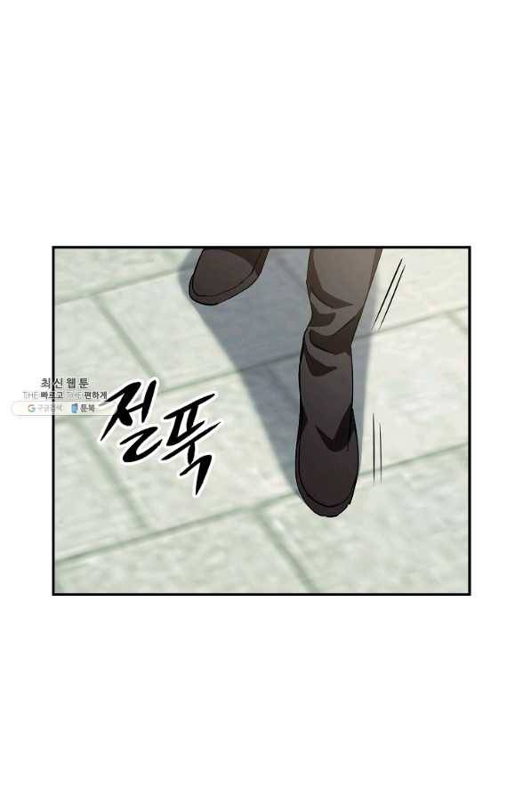 수라전설 독룡 47화 35