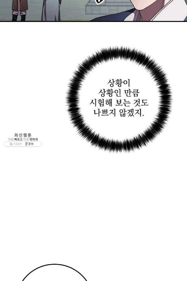 수라전설 독룡 47화 42