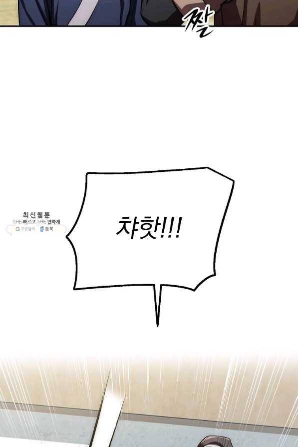 수라전설 독룡 47화 46