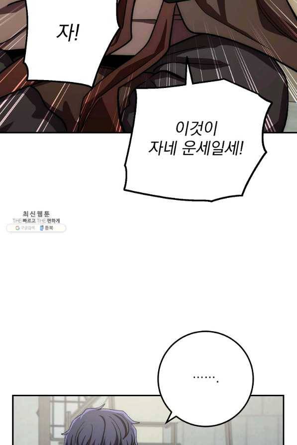 수라전설 독룡 47화 48