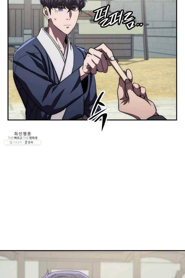 수라전설 독룡 47화 49