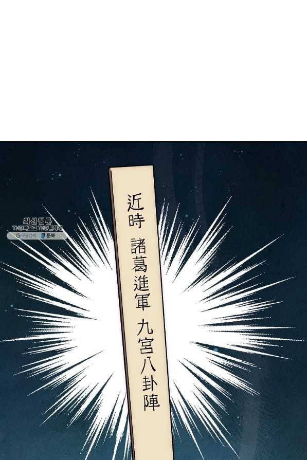 수라전설 독룡 47화 51