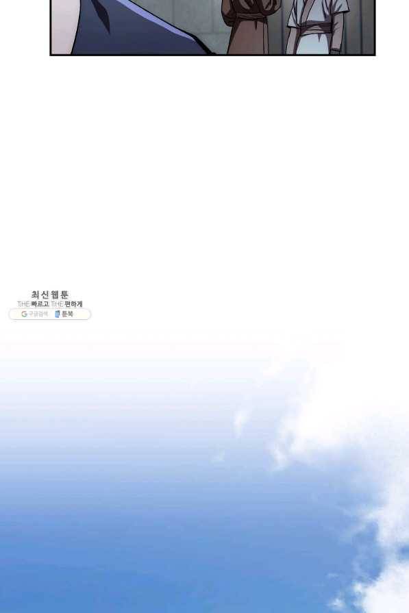 수라전설 독룡 47화 55