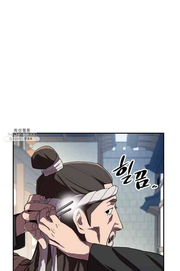수라전설 독룡 47화 58