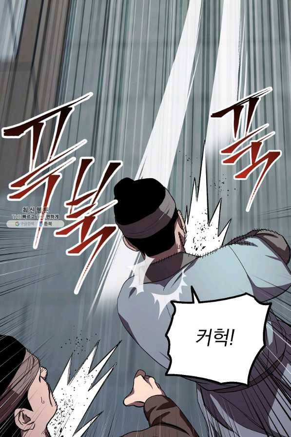 수라전설 독룡 47화 61