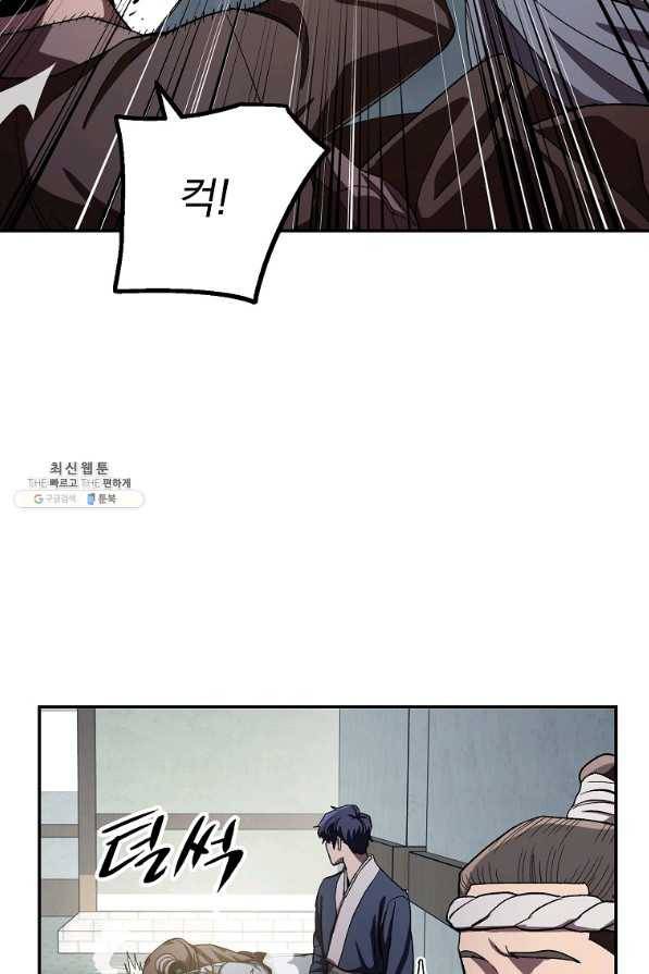 수라전설 독룡 47화 62