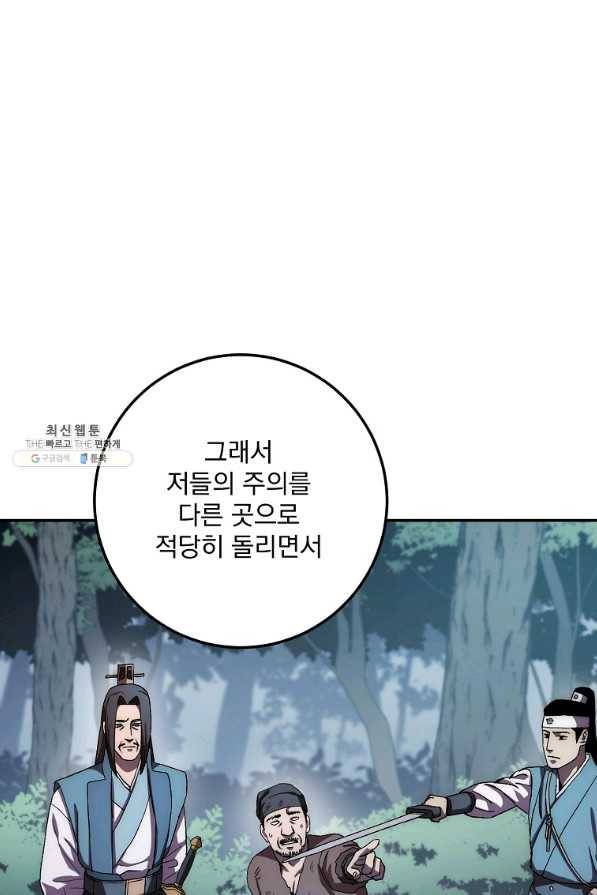 수라전설 독룡 47화 73