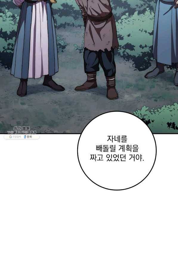 수라전설 독룡 47화 74