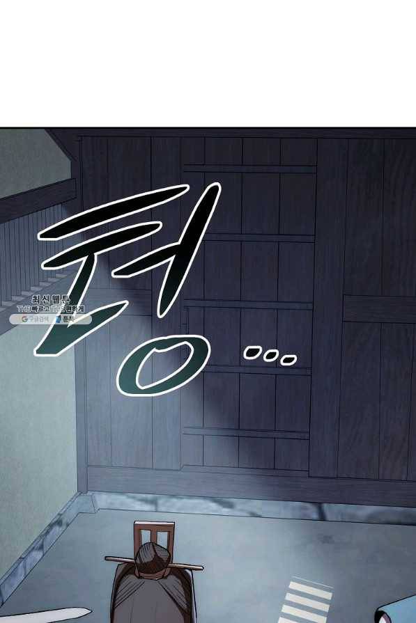 수라전설 독룡 47화 79