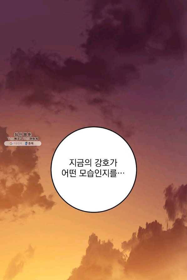 수라전설 독룡 47화 95