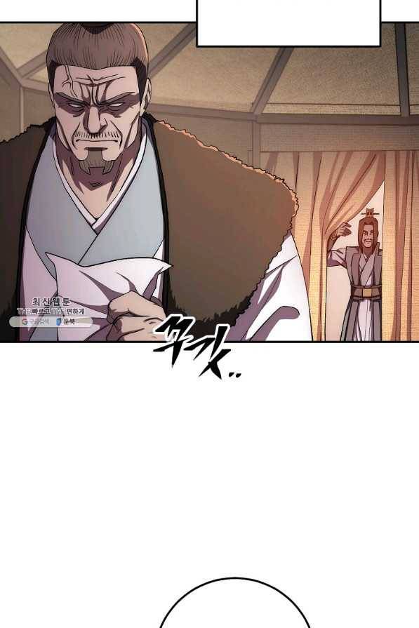 수라전설 독룡 47화 102