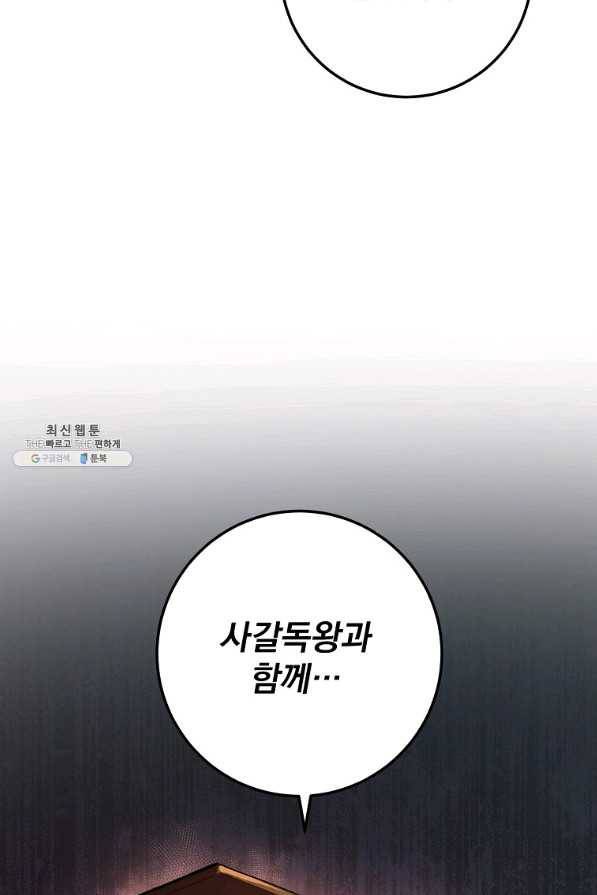 수라전설 독룡 47화 109